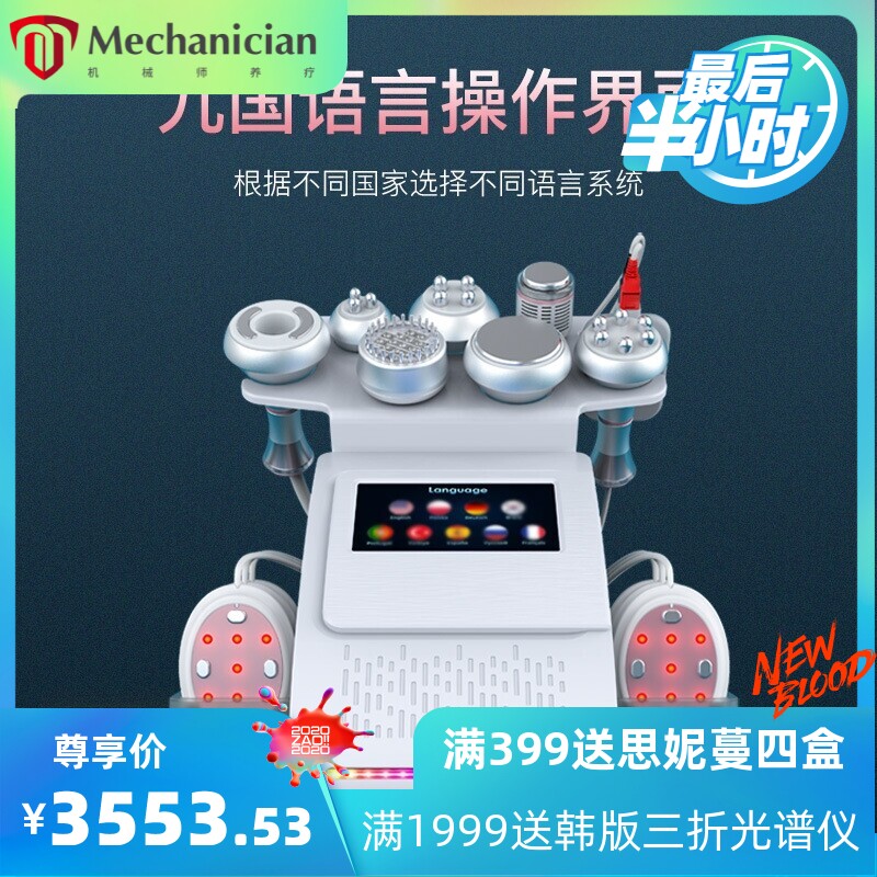 80K精雕纤体能量仪拔罐刮痧排汗仪器美容院身体塑形经络疏通养生