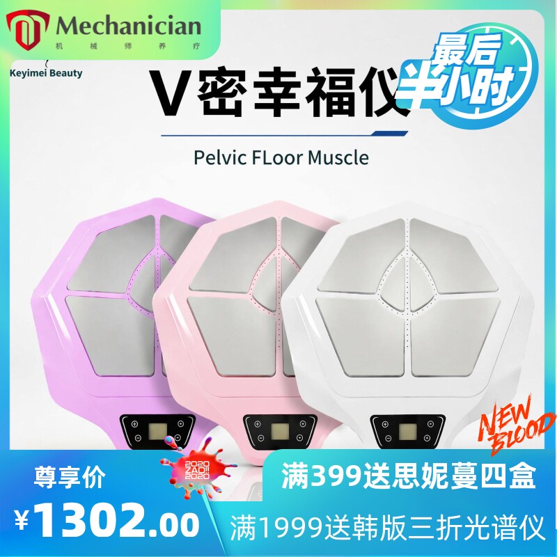 非侵入式EMS盆底肌修复仪家用