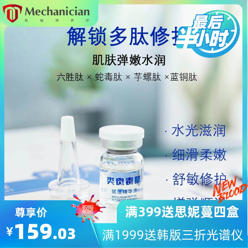 欧诗尼雅六胜肽蛇毒芋螺肽抛次精华安瓶抗皱套盒V脸紧致现货