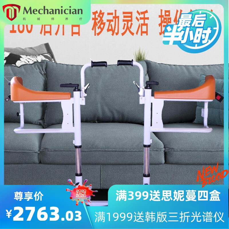 多功能手动升降位移机带便桶卧床失能人群护理轻松位移升降移位机