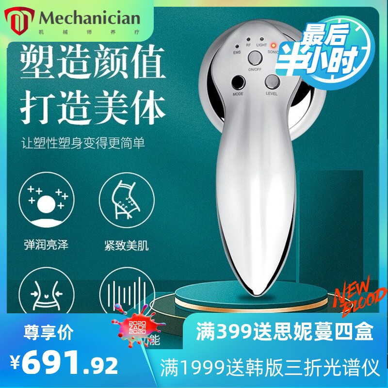 彩光体雕美容仪家用紧致V脸塑形纤体精雕仪塑腰塑身塑形美体