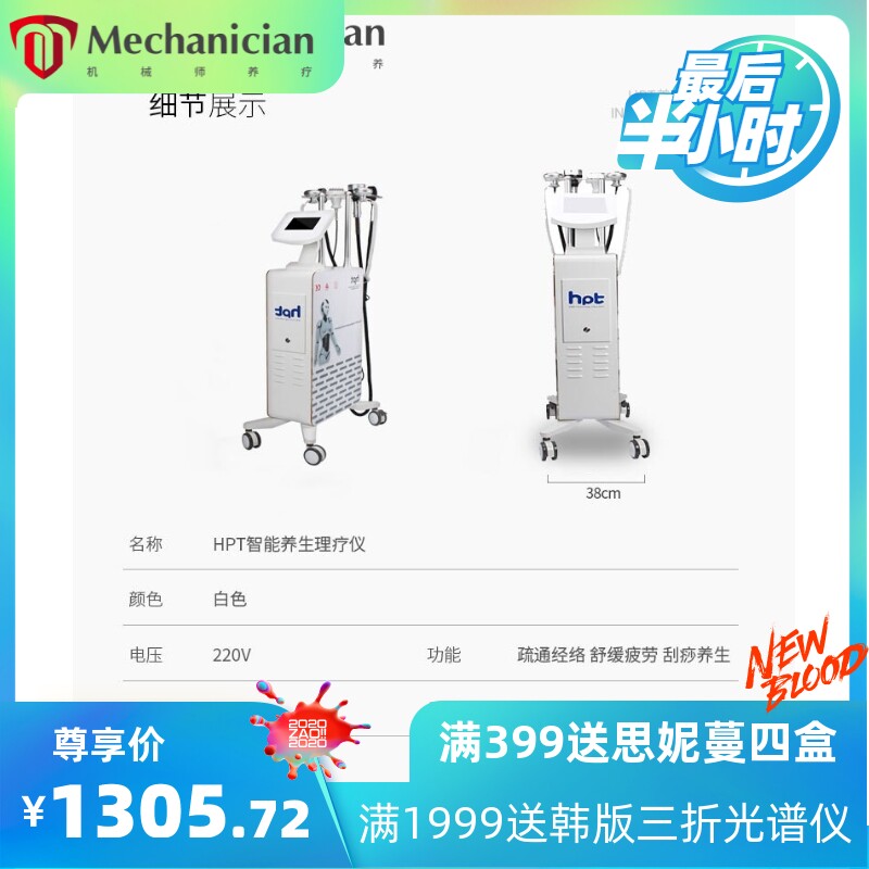 hpt智能科技养生仪器 dds生物电理疗仪微波磁疗微电刮痧厂家