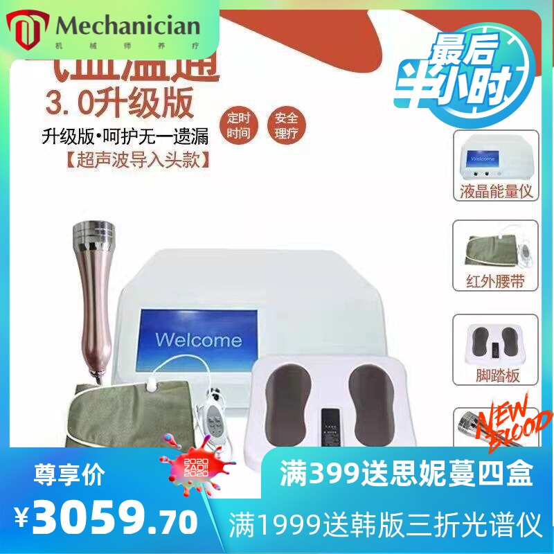 气血通足部温通腿部按摩器 家用理疗气血温通调理理疗仪厂家直供