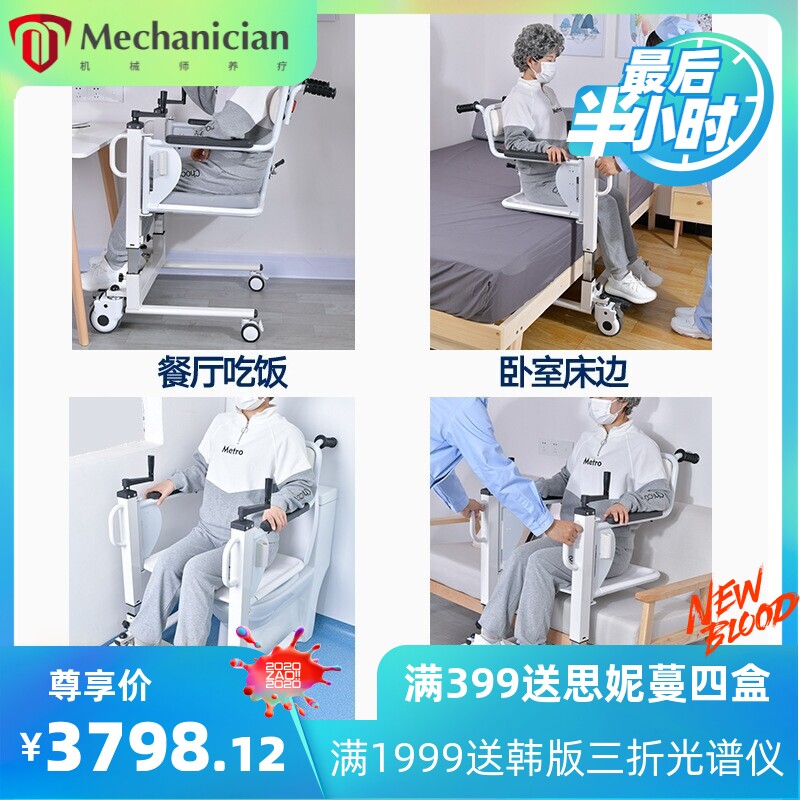 多功能移位机卧床老人手摇升转移车瘫痪残疾人护理坐便椅移位器