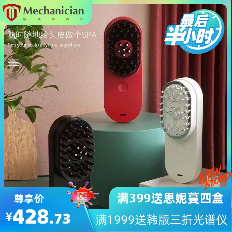 生发液导入仪 头皮上药 恒温头皮护理仪振动按摩健发仪头部按摩器
