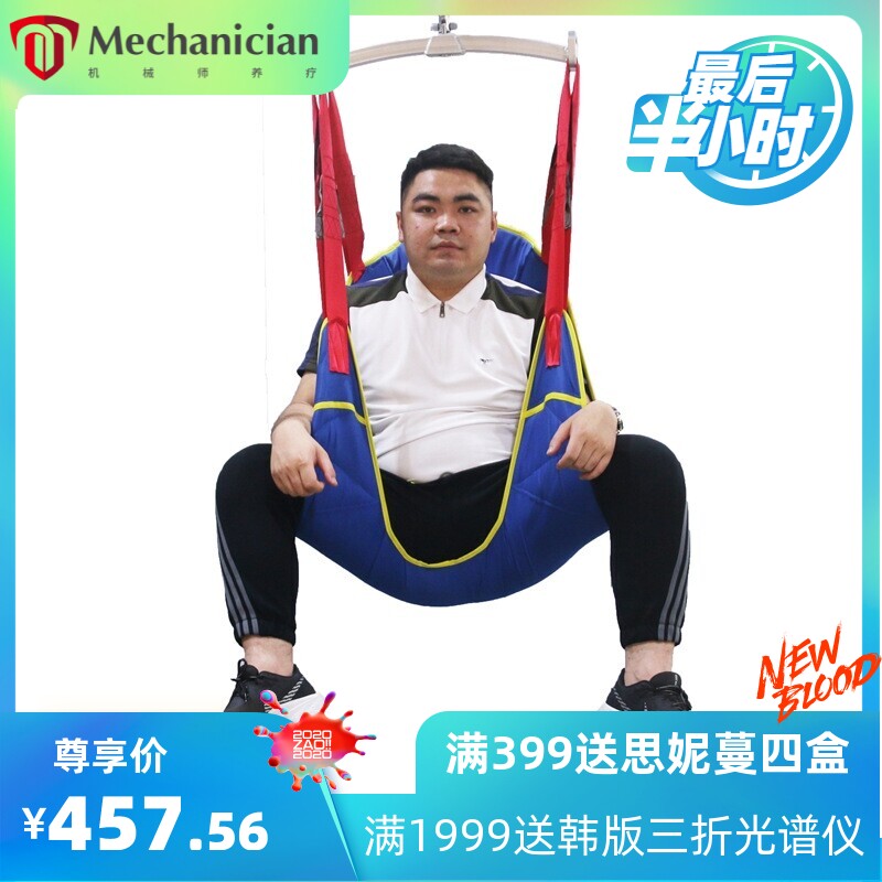 lift sling亚马逊跨境移位机分腿式吊带全包吊具病人搬运机吊兜
