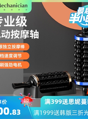 跨境滚压按摩仪液晶多档调节筋膜按摩器全身肌肉放松滚轮腿部按摩