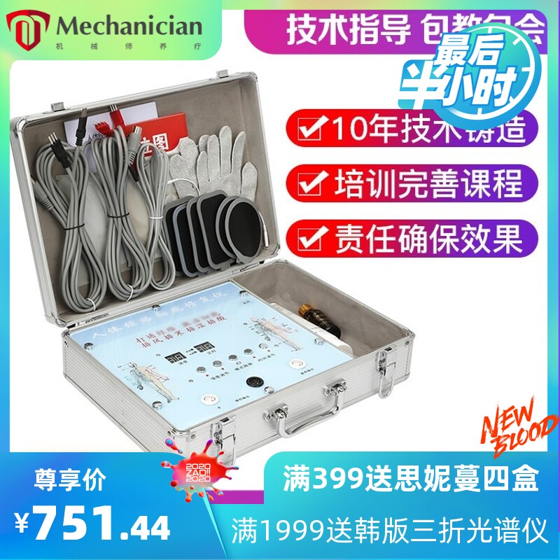 2023频谱生物电腰背部按摩机家用经筋骨太赫兹养生ds理疗仪电疗仪