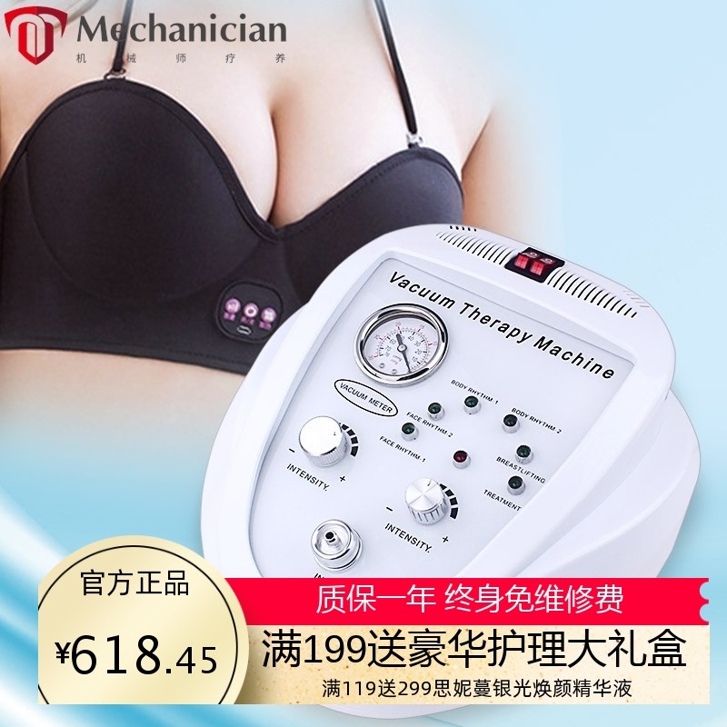 厂家胸部美容仪 BIO震动护理仪家用提臀拔罐负压电动健丰胸仪