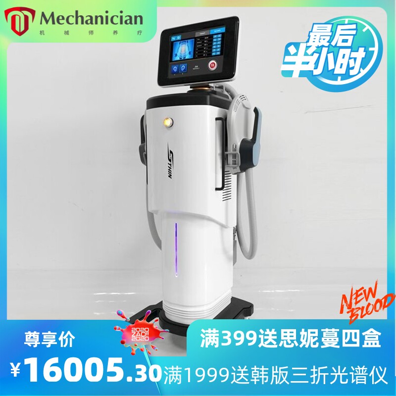 跨境款立式双头磁力瘦 JKL美容美体仪器
