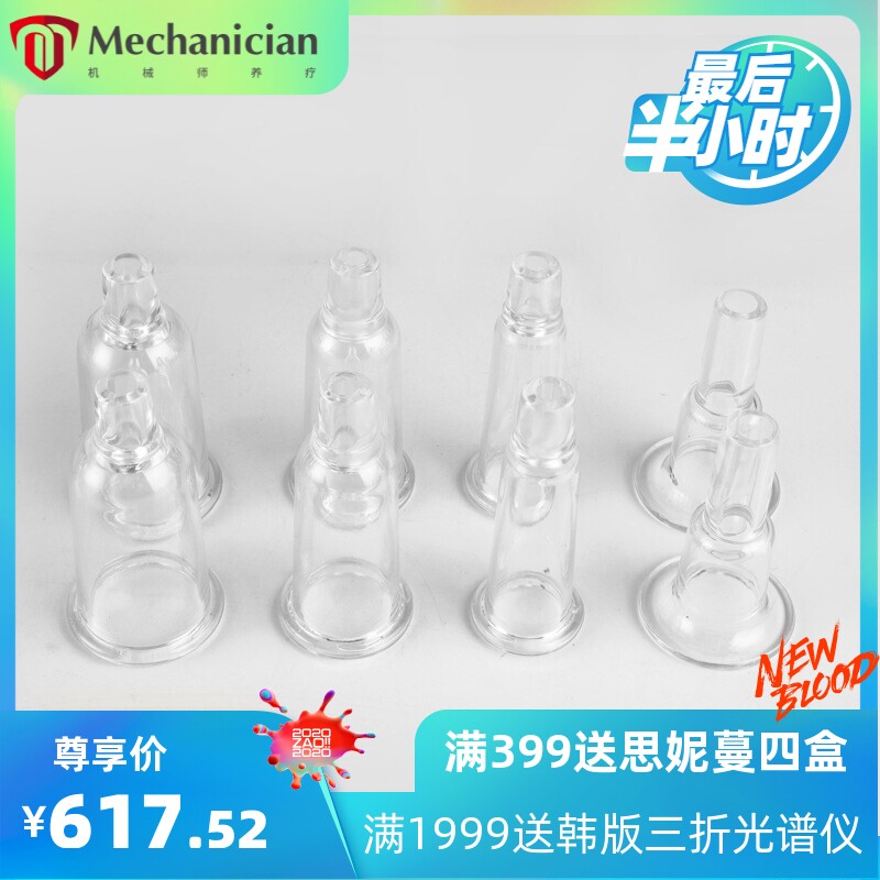 美容仪器 拔罐刮痧29个杯 胸部护理仪负离子震动红外线35罩杯推荐