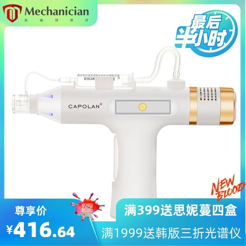 水光针仪器无针水光枪自打纳米微针电动微晶导入仪美容院专用家用