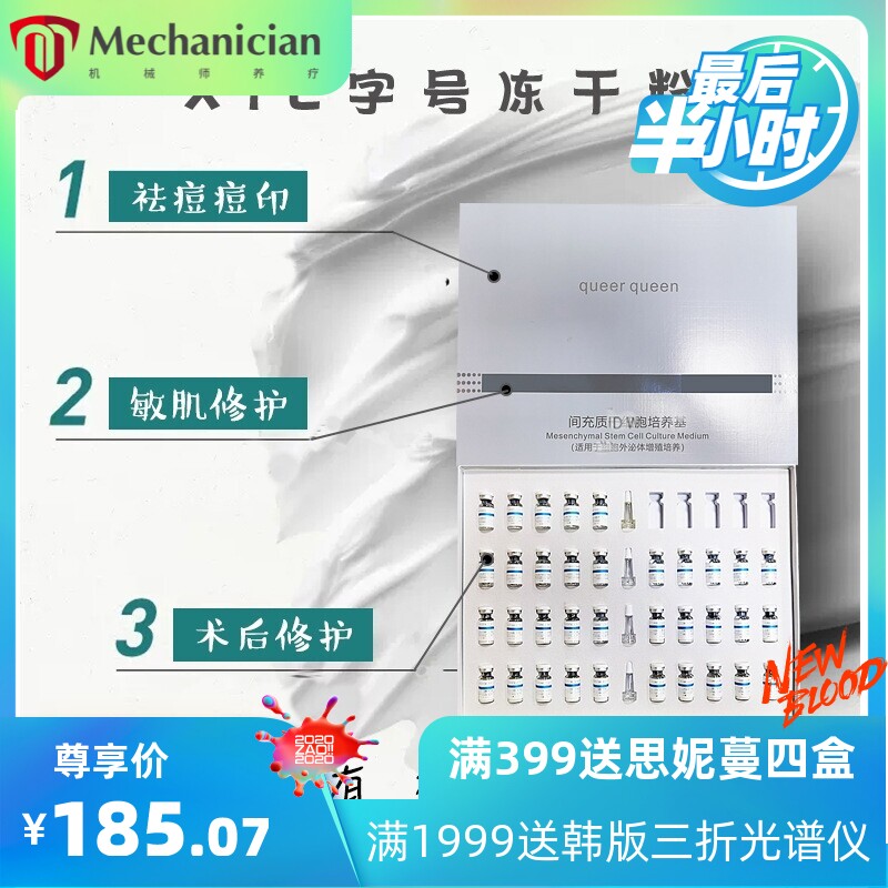 美容院冻干粉套盒补水保湿提亮肤色收缩毛孔祛痘修护修复精华