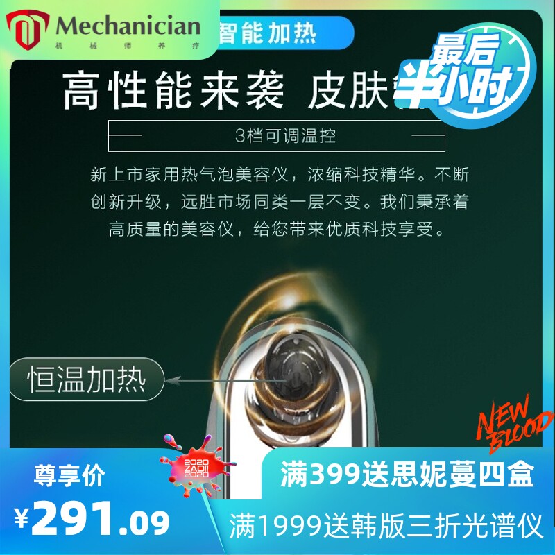 新款智能温控小气泡吸黑头导出洁面仪器家用脸部清洁美容仪去黑头