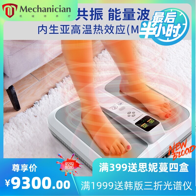温通仪磁能康养太赫兹足部热疗仪扶阳高频内生热减肥仪体验店养生