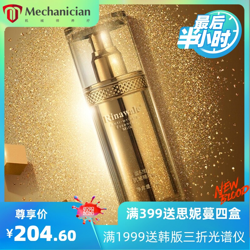 天津康婷瑞倪维儿抗皱精华蜜乳液面霜套盒