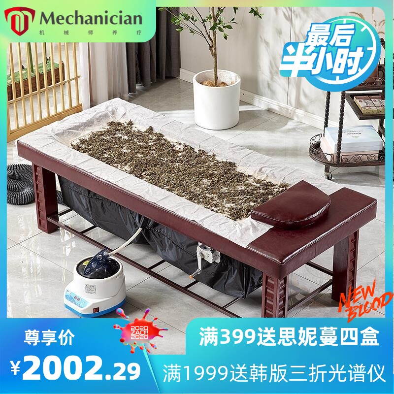 实木腿熏蒸艾灸两用床中药蒸汽美容院专用全身灸家用多功能汗蒸床