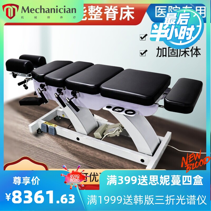 顿压床美式整脊床脊椎脊柱矫正床骨雕诊断理疗床盆骨复位床正骨床
