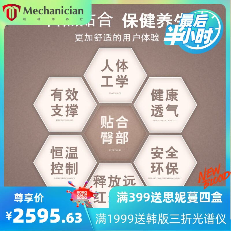 锗缘牌智能温控电加热床垫加热远红外线负理疗离子汗蒸床垫