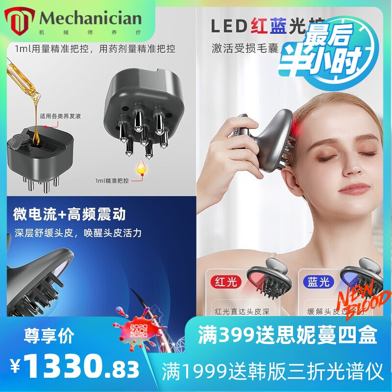 头皮上药按摩器电动家用头皮上药梳光疗震动护发养发头部按摩仪