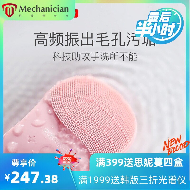 洗脸仪女电动硅胶洁面仪充电式洗脸神器脸部毛孔清洁器
