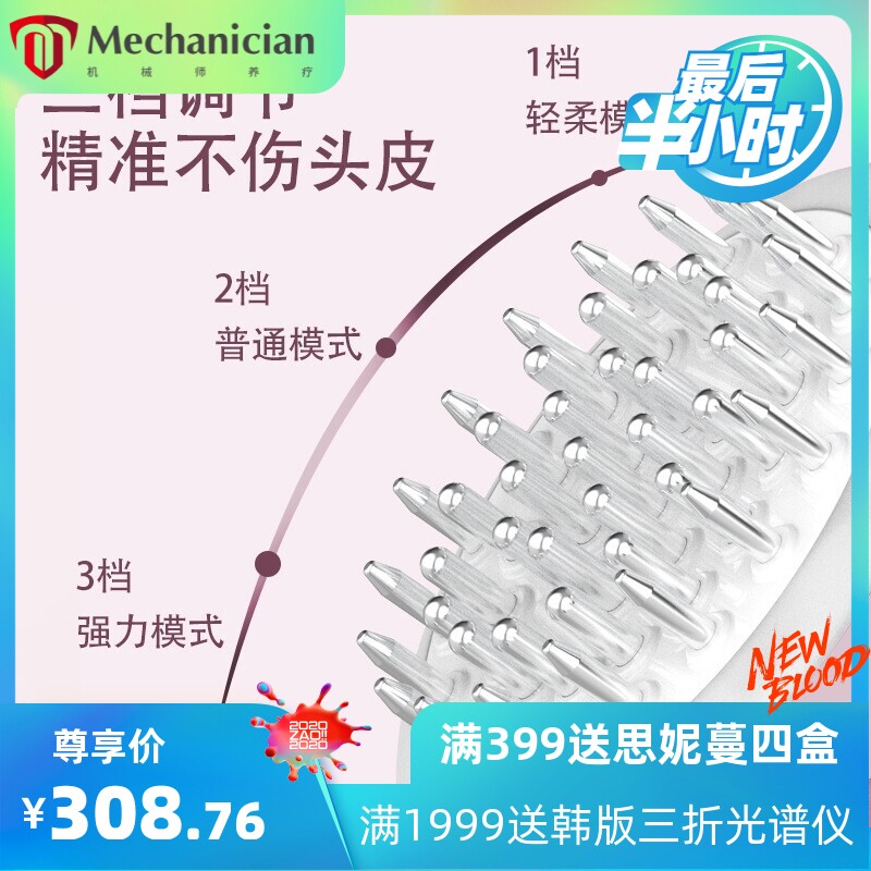 跨境EMS电动生发梳子上药器微电流按摩红外线头疗健发梳充电家用