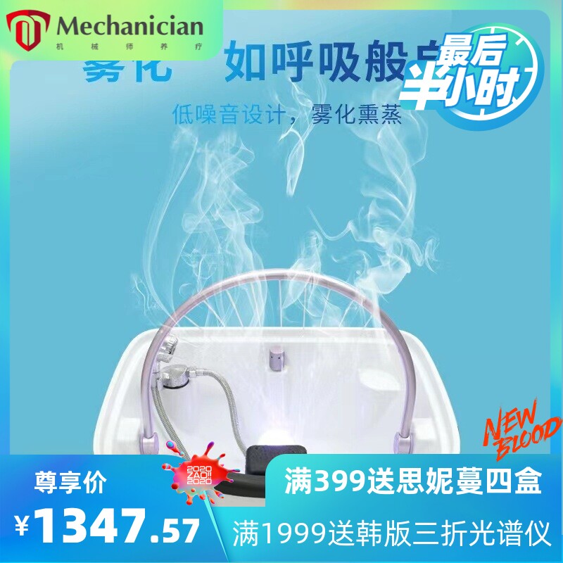 厂家直销头疗仪spa熏蒸皮发护理养发水循环平衡PH恒温彩光水疗