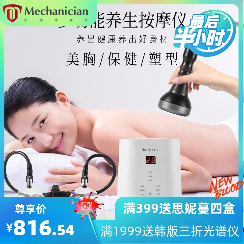 跨境碧波挺庭内在负压养生仪器拔罐疏通刮痧拔罐电动理疗仪