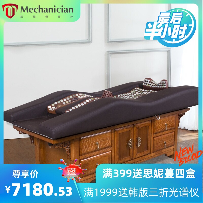 定制 智能全自动艾灸床美容专用理疗床全身艾灸床MD-1806