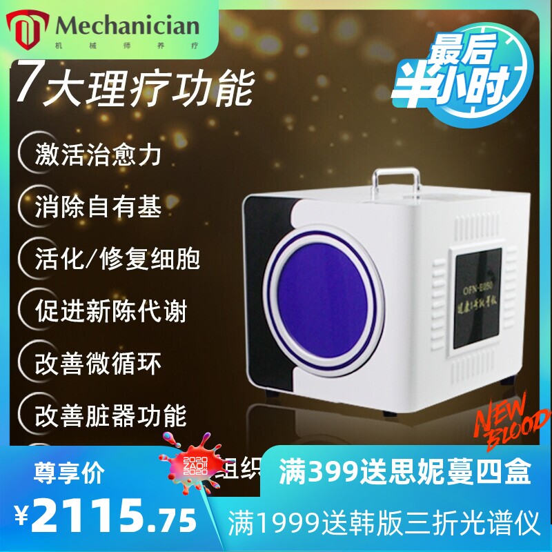 爆款内热太赫兹量子光波细胞热疗仪 理疗排湿小钢炮 薇赫兹能量仪