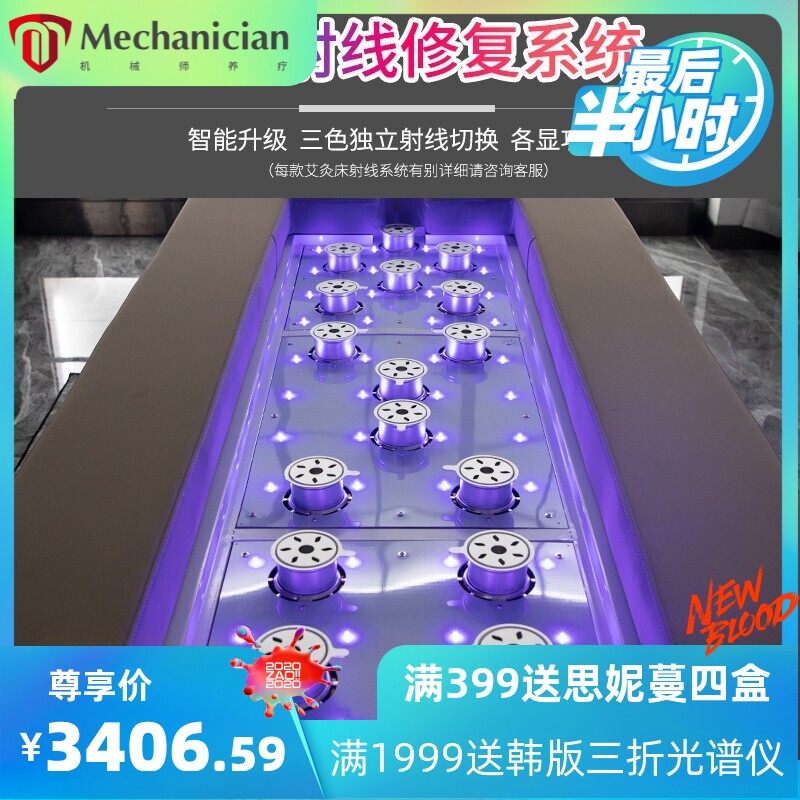 艾灸床家用熏蒸床全身灸美容院专用全自动无烟实木按摩养生理疗床