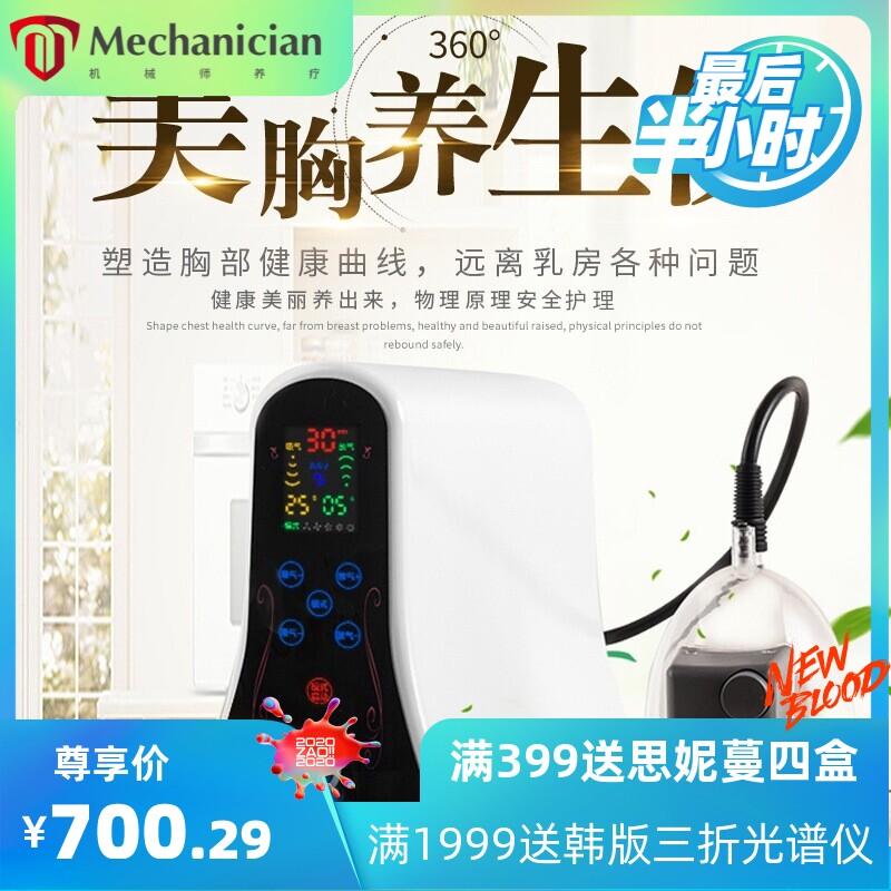 多俪尔负压拔罐丰胸仪 多功能电动刮痧按摩疏通瘦身减肥理疗仪器