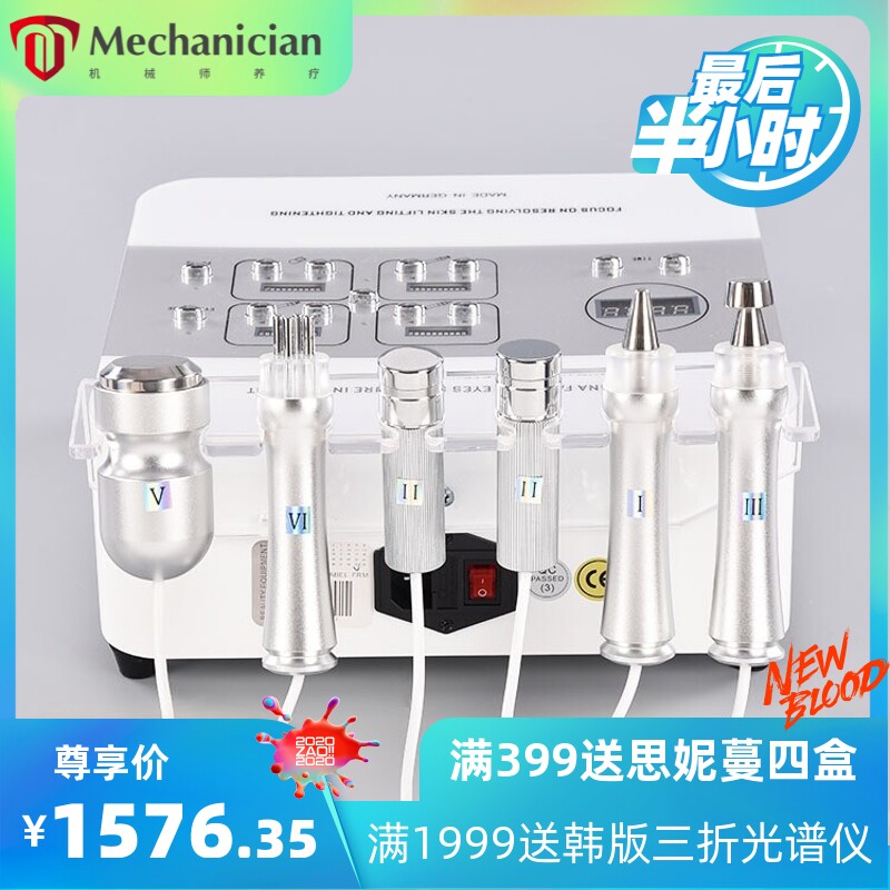 放任美美容仪器白色美眼仪化妆品导入按摩眼部美雕仪美容院仪器