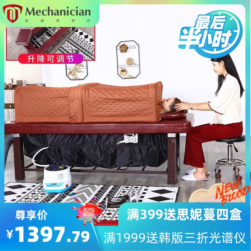 艾灸床家用熏蒸全身局部按摩理疗养生床 汗蒸床美容院升降排烟