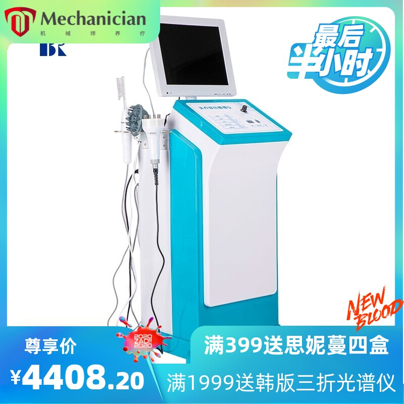 头皮理疗仪美容院养发馆用头发检测仪毛囊导入按摩7合1一体机仪器