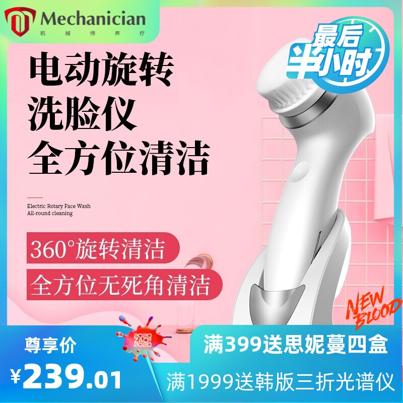 充电洁面仪 电子美容仪洗脸器 去黑头毛孔清洁器洗脸神器跨境货源