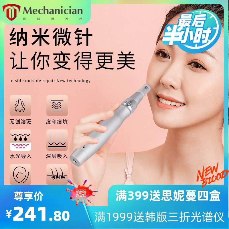 纳米电动微针仪器家用导入微晶笔mts水光中胚层飞梭美容院微针仪