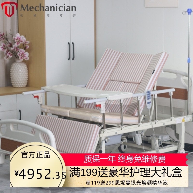 BD01手电动一体护理床 养老院老人护理床起背就餐可翻身