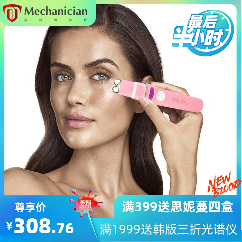 外贸爆款微电流美眼仪电动按摩仪震动眼部按摩棒