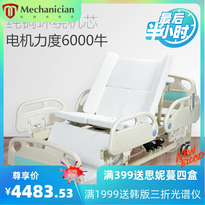加宽1.1米老人病床电动护理床家用多功能翻身床理疗床双摇护理床