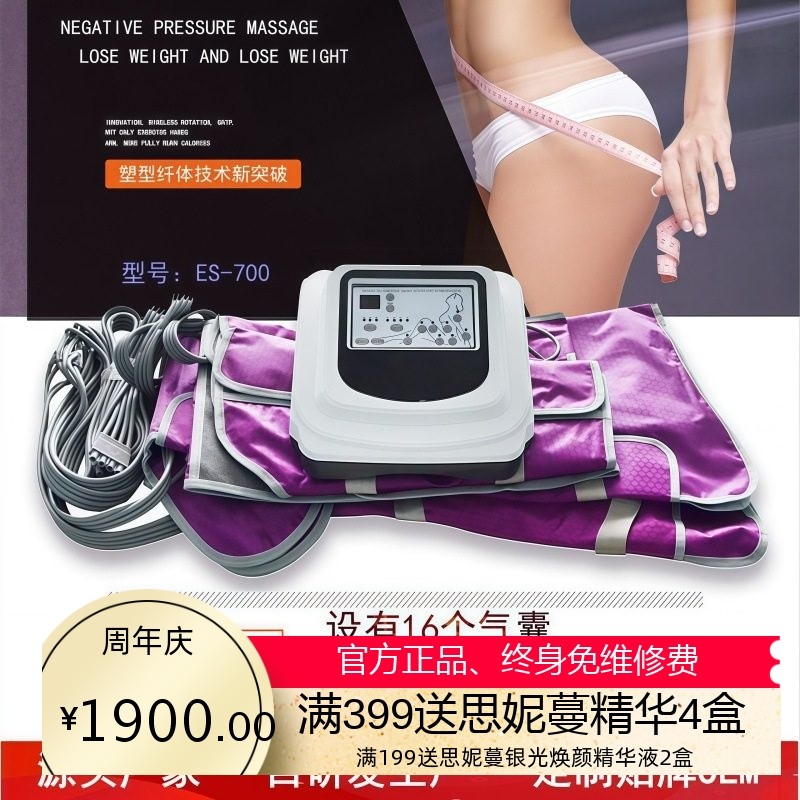 ES700纤体衣塑型纤体瘦衣美体仪气波仪气压服身按摩美容仪器厂家,个人护理/保健/按摩器材,EMS瘦身仪/甩脂机,淘宝优惠券,粉丝福利购,淘宝优惠卷