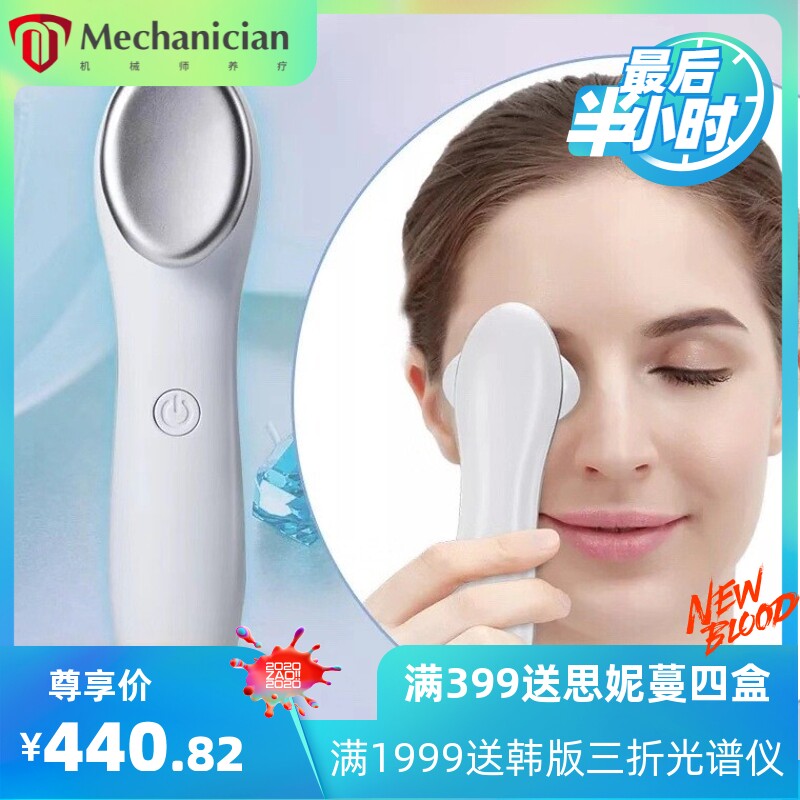 电动冷热按摩仪美容仪美眼仪眼睛按摩器眼部导入仪电动美眼仪