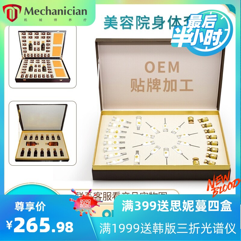 美容院专用淋巴疏通套盒刮痧开背肩颈全身按摩精华液养生护理原液
