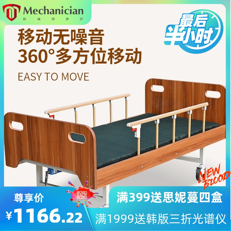 实木多功能护理床养老院单人床医院病床康复理疗床加厚床垫护理床