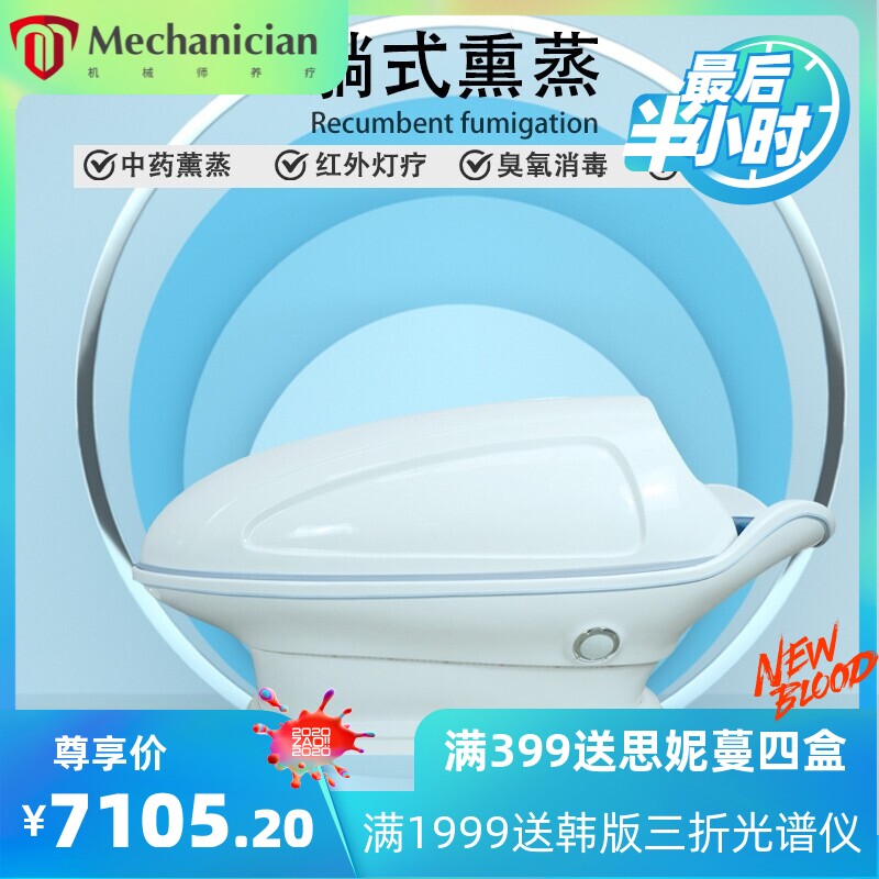 躺式中药熏蒸舱 月子中心满月发汗湿蒸熏蒸舱 2022款汗蒸仓