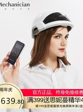 新品106灯增发护发生发帽生发仪厂家CFDA认证生发头盔