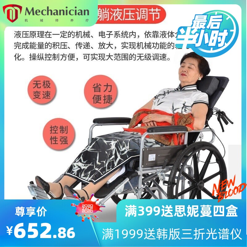 老人坐便器移动马桶轮椅老人瘫痪带坐便轻便手推车 可以躺的轮椅