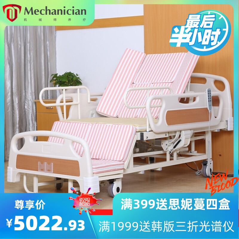 多功能护理床C05手电动一体护理床养老院护理床老年床老人陪护床