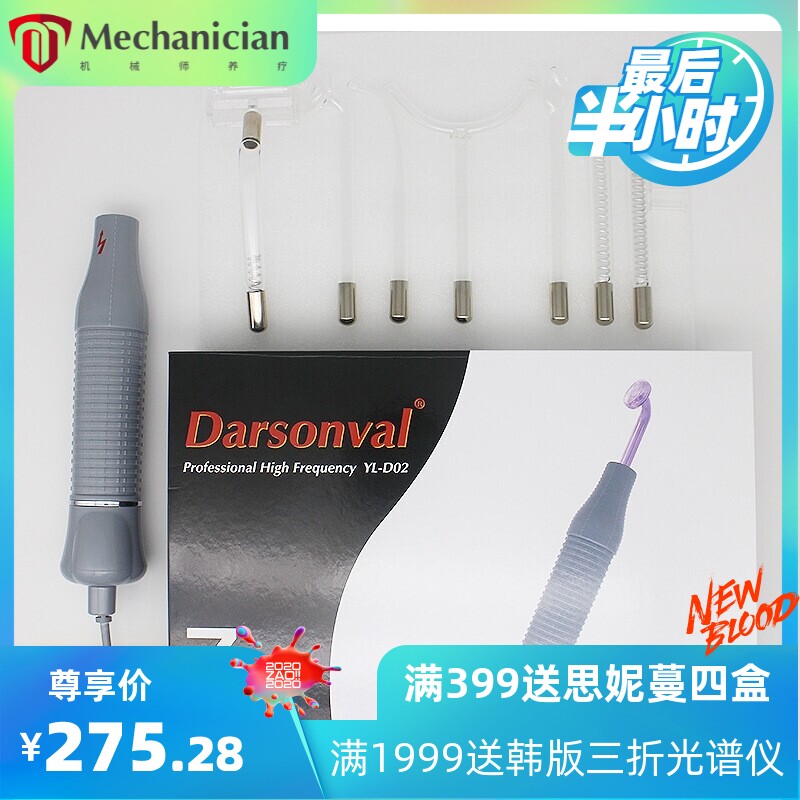 darsonval美容仪高频电疗仪臭氧护肤抗痘高周波电疗棒美容仪跨境