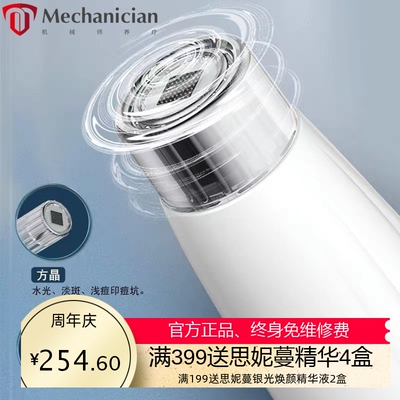 水光笔微晶导入仪精华美容仪补水仪美容院纳米微晶水光导入仪